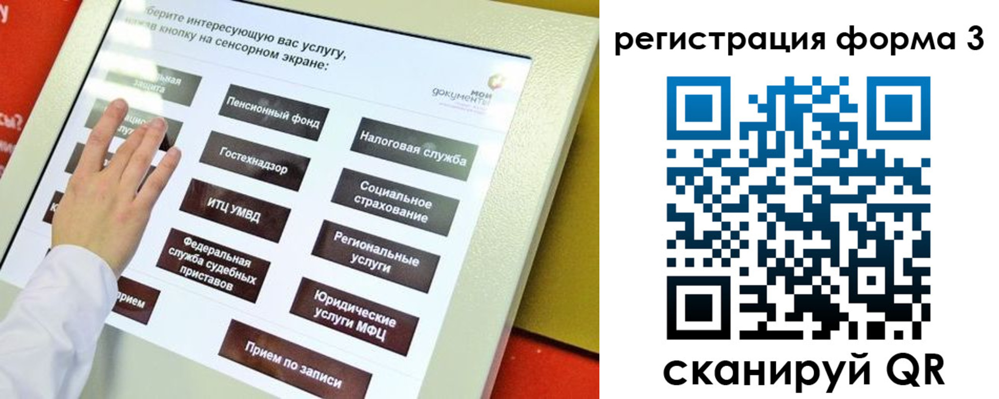 прописка штамп в Воскресенске